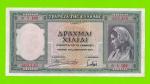 Греция - 1000 драхм - 1939