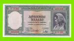 Греция - 1000 драхм - 1939