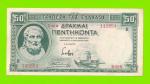 Греция - 50 драхм - 1939