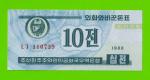 Северная Корея (КНДР) - 10 чон - 1988 - UNC!!!