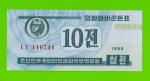 Северная Корея (КНДР) - 10 чон - 1988 - UNC!!!