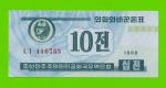 Северная Корея (КНДР) - 10 чон - 1988 - UNC!!!