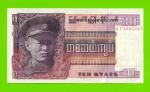 Бирма (Мьянма) - 10 кьятов - 1973 - UNC-!!!