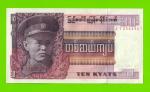 Бирма (Мьянма) - 10 кьятов - 1973 - UNC-!!!
