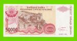 Хорватия (Сербская Краина) - 50000 динаров - 1993 (A) - XF+++!!!