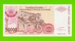 Хорватия (Сербская Краина) - 50000 динаров - 1993 (A) - XF+++!!!