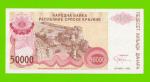 Хорватия (Сербская Краина) - 50000 динаров - 1993 (A) - aUNC!!!