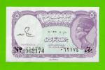 Египет - 5 пиастров - 1971 - Arab Republic of Egypt - подпись: S.Hamed - UNC!!!