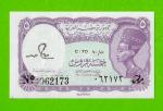 Египет - 5 пиастров - 1971 - Arab Republic of Egypt - подпись: S.Hamed - UNC!!!