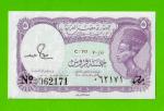 Египет - 5 пиастров - 1971 - Arab Republic of Egypt - подпись: S.Hamed - UNC!!!