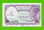 Египет - 5 пиастров - 1971 - Arab Republic of Egypt - подпись: S.Hamed - UNC!!!