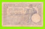 Югославия - 100 динаров - 1929 - ВЕТХАЯ