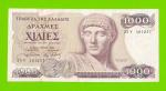 Греция - 1000 драхм - 1987