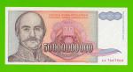Югославия - 50000000000 / 50 миллиардов динаров - 1993 (AA) - UNC!!!