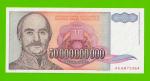 Югославия - 50000000000 / 50 миллиардов динаров - 1993 (AA) - UNC!!!