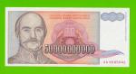 Югославия - 50000000000 / 50 миллиардов динаров - 1993 (AA) - UNC!!!