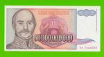 Югославия - 50000000000 / 50 миллиардов динаров - 1993 (AA) - UNC!!!