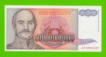 Югославия - 50000000000 / 50 миллиардов динаров - 1993 (AA) - UNC-!!!