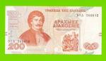 Греция - 200 драхм - 1996