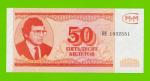 МММ - 50 билетов (ВИ) - 3-й выпуск - UNC-!!!