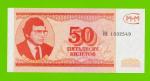 МММ - 50 билетов (ВИ) - 3-й выпуск - UNC-!!!
