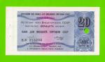 Внешторгбанк СССР - чек на 20 копеек - 1979 - погашен - UNC-!!!