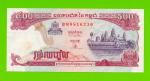 Камбоджа - 500 риэлей - 1996 - пятна - aUNC!!!