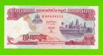 Камбоджа - 500 риэлей - 1996 - пятна - aUNC!!!