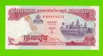 Камбоджа - 500 риэлей - 1996 - пятна - aUNC!!!