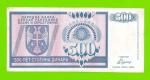 Босния и Герцеговина (Республика Сербская) - 500 динаров - 1992 (AA)