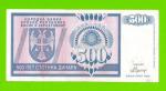 Босния и Герцеговина (Республика Сербская) - 500 динаров - 1992 (AA)