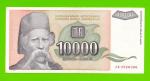 Югославия - 10000 динаров - 1993 (AB)