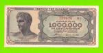 Греция - 1000000 / 1 миллион драхм - 1944