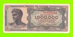 Греция - 1000000 / 1 миллион драхм - 1944