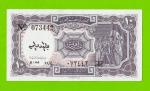 Египет - 10 пиастров - 1971 - Arab Republic of Egypt - подпись: Megiud - aUNC!!!