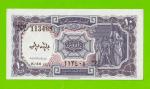 Египет - 10 пиастров - 1971 - Arab Republic of Egypt - подпись: Megiud - UNC-!!!