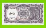 Египет - 10 пиастров - 1971 - Arab Republic of Egypt - подпись: Megiud - UNC-!!!