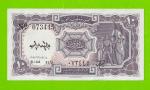 Египет - 10 пиастров - 1971 - Arab Republic of Egypt - подпись: Megiud - XF!!!