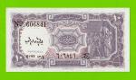 Египет - 10 пиастров - 1971 - Arab Republic of Egypt - подпись: Megiud - aUNC!!!