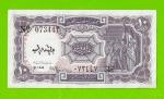 Египет - 10 пиастров - 1971 - Arab Republic of Egypt - подпись: Megiud