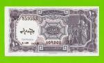 Египет - 10 пиастров - 1971 - Arab Republic of Egypt - подпись: Megiud - UNC-!!!