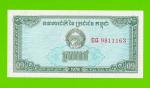 Камбоджа - 0,1 риеля - 1979 - UNC!!!