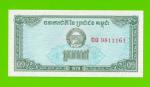 Камбоджа - 0,1 риеля - 1979 - UNC!!!
