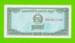 Камбоджа - 0,1 риеля - 1979 - UNC!!!