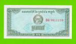 Камбоджа - 0,1 риеля - 1979 - UNC!!!