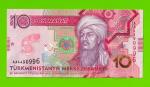 Туркменистан - 10 манат - 2020 (AA) - UNC!!!
