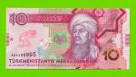 Туркменистан - 10 манат - 2020 (AA) - UNC!!!