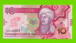 Туркменистан - 10 манат - 2020 (AA) - UNC!!!