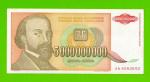 Югославия - 5000000000 / 5 миллиардов динаров - 1993 (AA)