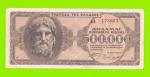 Греция - 500000 драхм - 1944